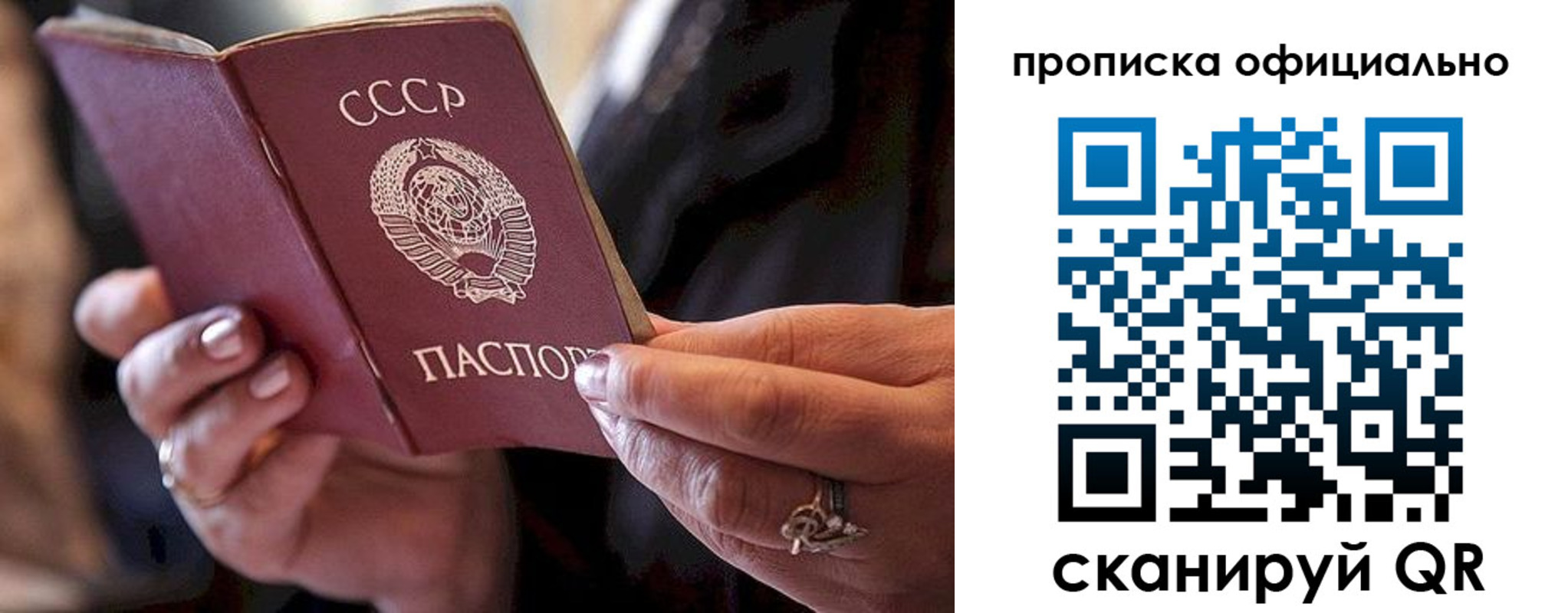 прописка в Черняховске