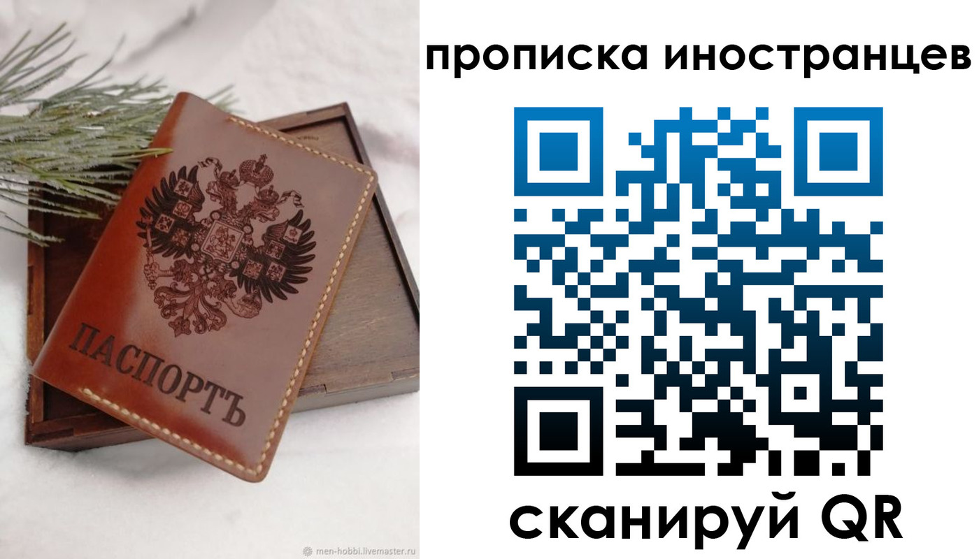 где прописаться в Черняховске